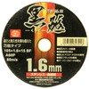 SK11(エスケー11) Cutting Wheel, Black Whetstone, 105×1.6×15mm
