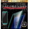 ガラスザムライ Galaxy A53 用 ガラスフィルム SC-53C 用 SCG15 用 全面保護