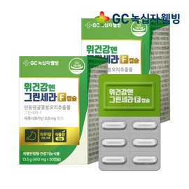 GC Green Cross Wellbeing Stomach Health Green Cera-F Capsule 1 box 1 month supply / GC녹십자웰빙 위건강엔 그린세라-F 캡슐 1박스 1개월분 X 2/위영양제