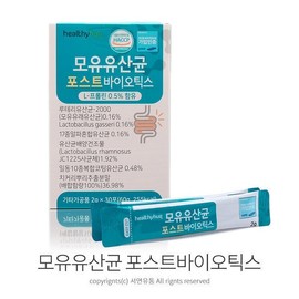 유유 3세대 모유 유산균(2gx30포) 포스트바이오틱스 Yuyu 3rd Generation Breast Milk Probiotics (2g x 30 Packs) Postbiotics