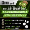 【 マッチョコ 】 K-Power プロテイン 吸収 ダイエット サプリメント シトラス風味 ビタミン