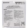 Kyocera 4910606 Old Ryobi Chip Saw with Cob for Grass