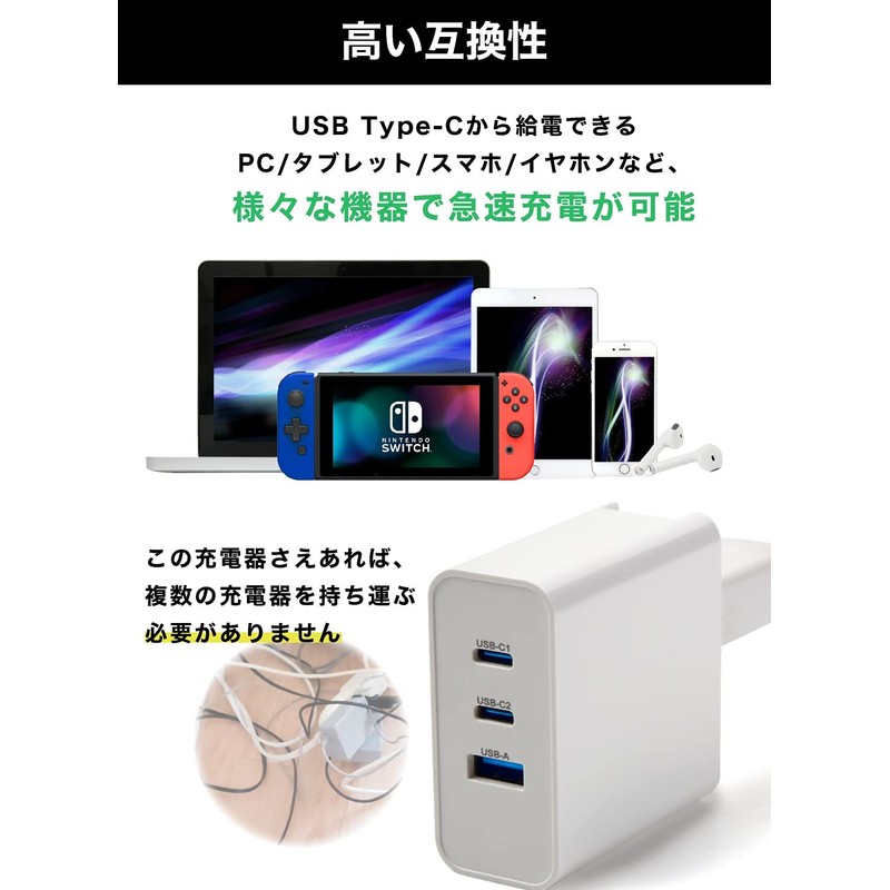 PD Charger, USB Type-C 65W, 3 Ports, GaN Foldable, PSE