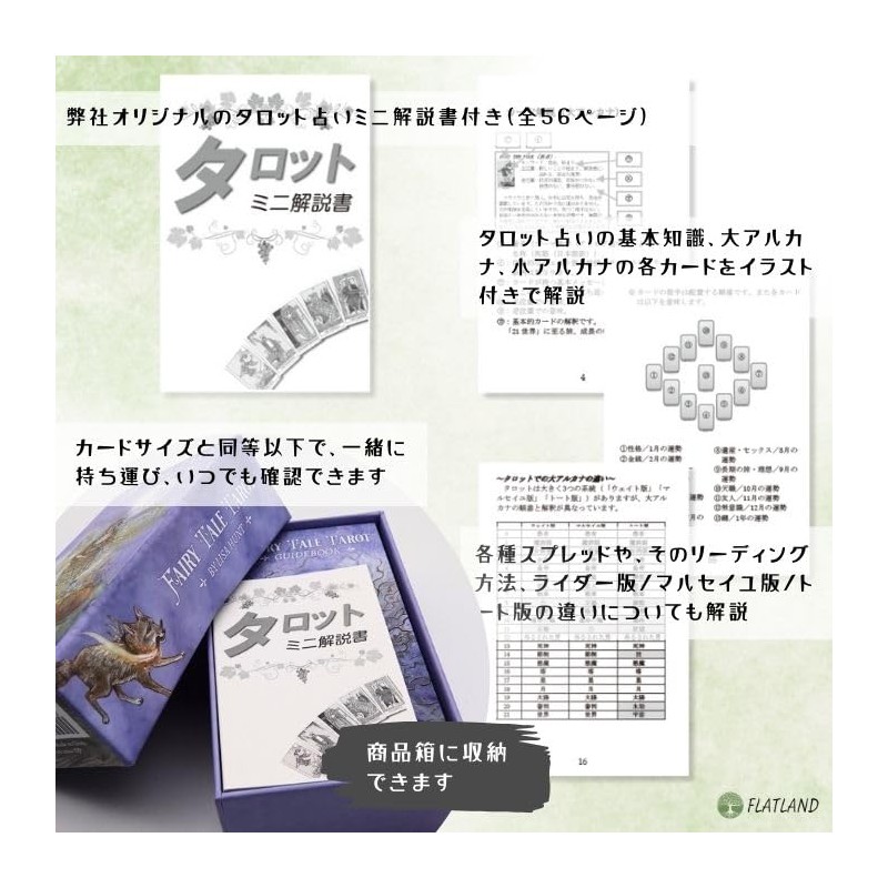 Fairy Tale Tarot Tarot Tarot Divination with Japanese Manual (English