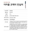 Dermacol Matte Control Corrector Concealer 0.9g / 더마콜 매트 컨트롤