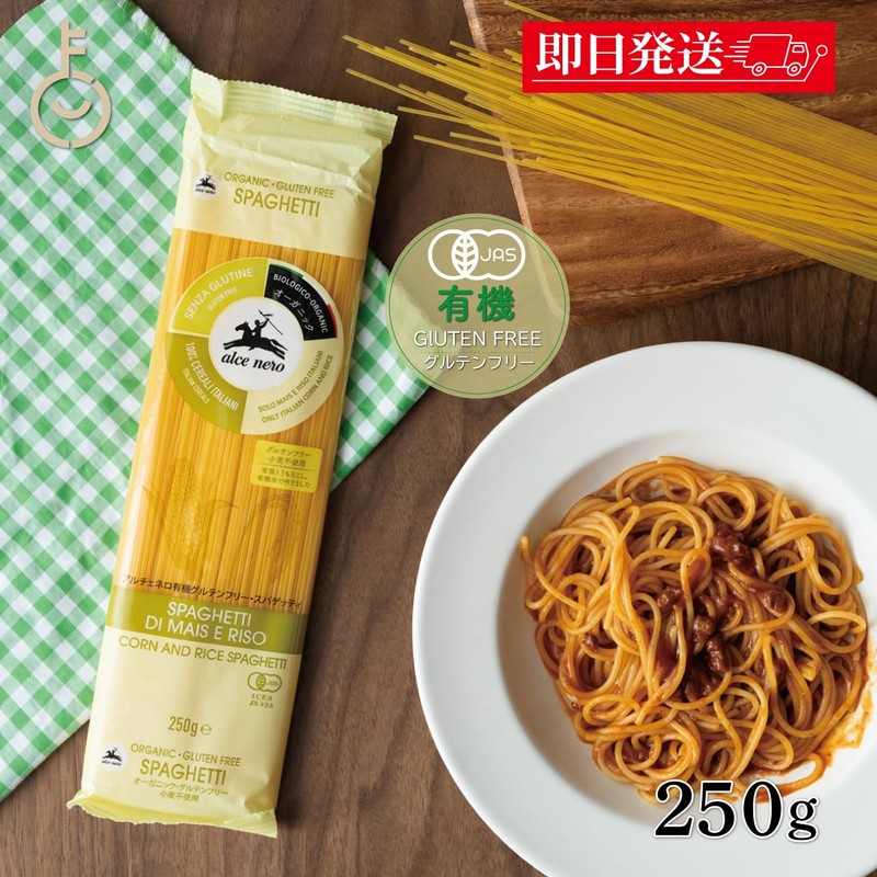 Arcenello Organic Gluten Free Spaghetti, 8.8 oz (250 g), 3