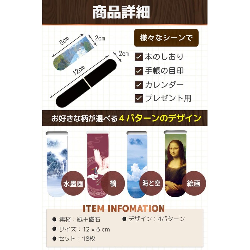 fogman Bookmarks, Bookmarks, Bookmarks, Famous Art, Magnet, Bookmark, 18 Piece