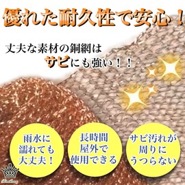 Rimikuru Rat Prevention Net, Copper Net, Copper Mesh, Wire Mesh Roll, For Rats, Slugs, Bats, Intrusion, Pest Prevention, Repels (5.9 ft (15 m)