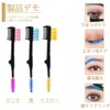 Eyebrow Brushes 3pcs Foldable Multi-function Universal Eyelash & Eyebrow Makeup