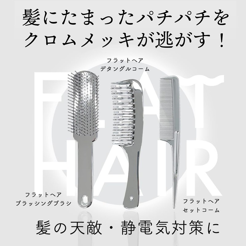 Shobido SPV71543 Flat Hair < Set Comb > Static Removal