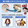 Kaiten Sushi Point Stickers, 280 Pieces x 2 Pieces |