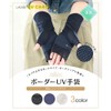 GlovesDEPO Women's Arm Cover, Cooling Sensation, Border Pattern, Short, Fingerless,
