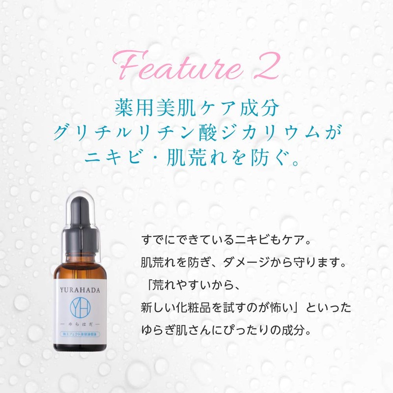 yurahada W Effects Serum Solution 33ml
