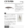 Smith CB70PEN TR 70 mm 4.3g Wakasagi #51 Pencil Bait