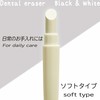 OLUAGE Made in Japan Dental Eraser for Teeth Whitening, New