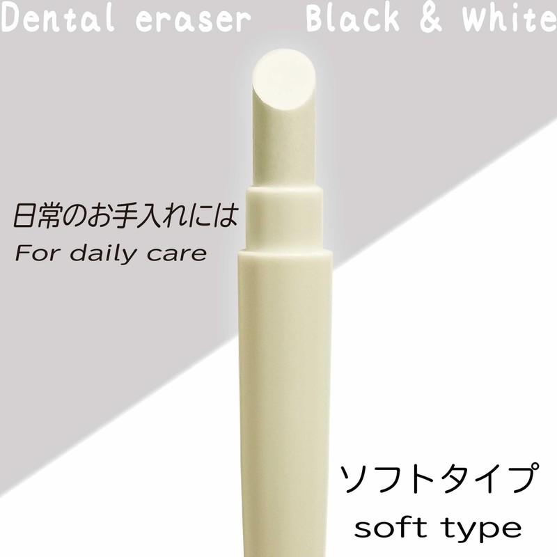 OLUAGE Made in Japan Dental Eraser for Teeth Whitening, New