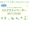 Mito Activator 5 Packets, 5 Days, Domestically Produced, Glycine, 0.1