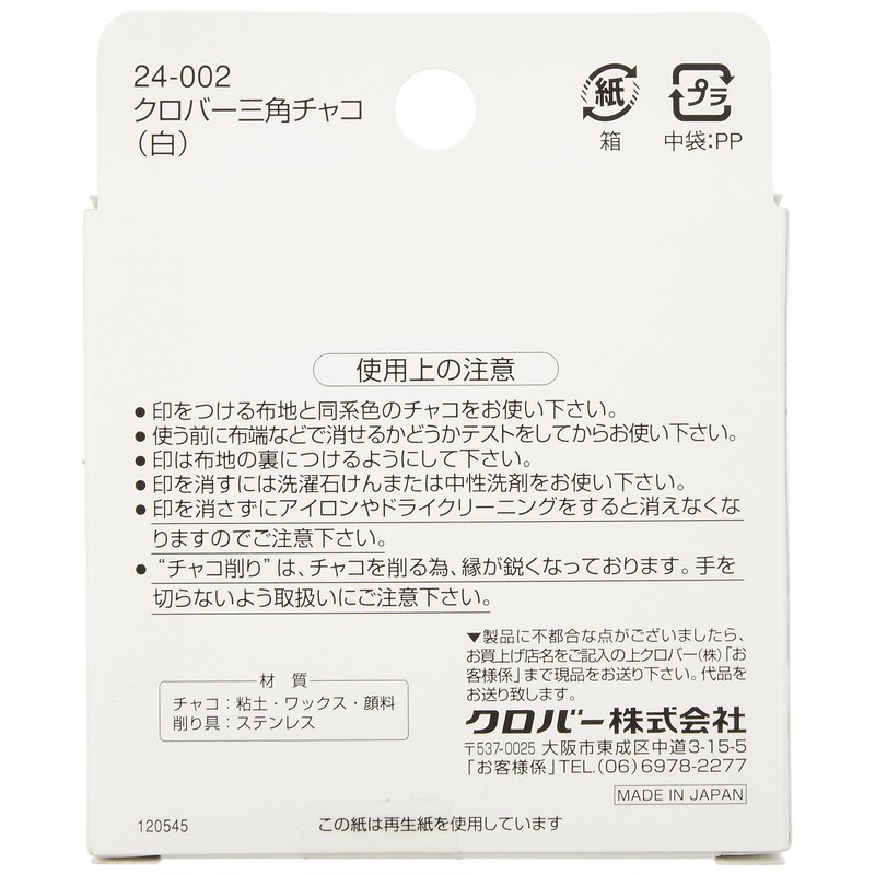 Clover 三角チャコ 白 24-002