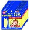 Sanseisha Neru Neru 21-use (mouth-closing tape) 10-piece set [Bulk Purchase]