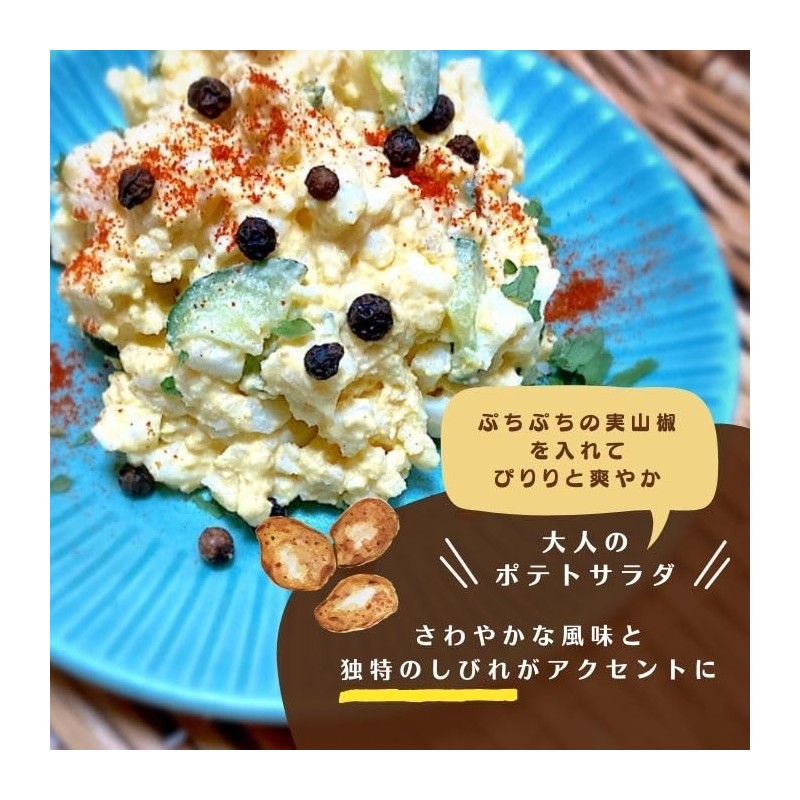 Sansho Seeds [Real Sansho Pepper, 2.1 oz (60 g) x