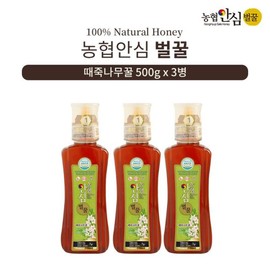 Nonghyup Ansim Beolkkul 농협안심벌꿀 때죽나무 꿀 500g x 3병 Nonghyup Safe Bee Honey, Black Locust Honey 500g x 3 bottles