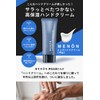 Menon Hand Cream, 2.1 oz (60 g), White Musk, Fragrant,