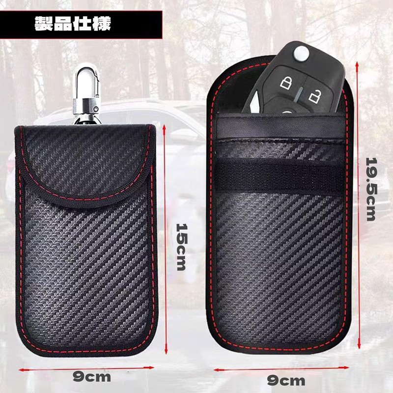QEZEZA 電波遮断ポーチ キー 1個 炭素繊維素材 スキミング防止 RFID 車の鍵 盗難防止 リレーアタック