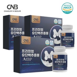 채움앤비움 프리미엄 유단백 추출물 MBP 정 3세트 9개월분 Chaeum & Bium Premium Whey Protein Extract MBP Regular 3 Set 9-Month Supply