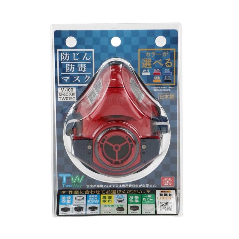 Esc11 M-100-RD TW (TwoWay) Dust and Toxic Mask Red