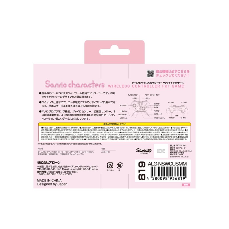 ALG-NSWCUSMM Wireless Controller for Switch/Switch Lite/OLED Gaming #Unipo Sanrio Characters