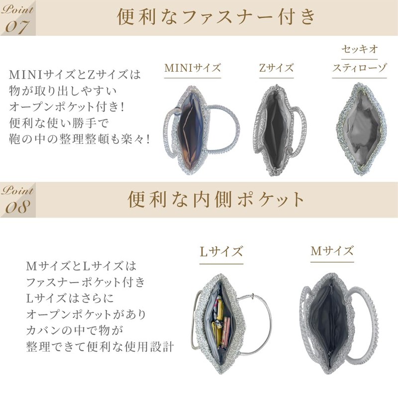 Bag-in-Bag for Wire Bags (Shiny Silver, Z Size)