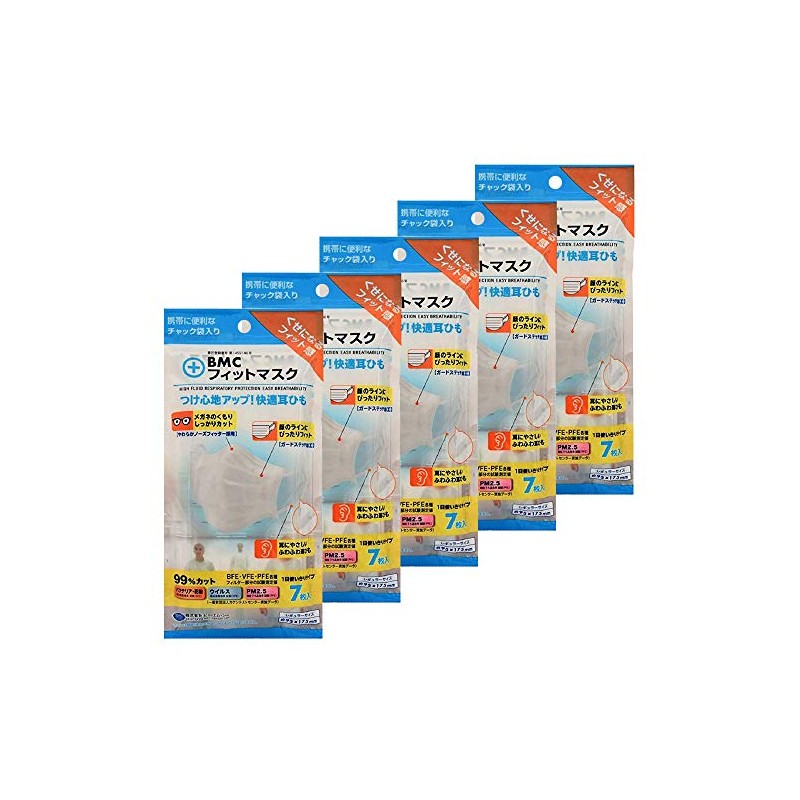 BMC Fit Mask, Regular Size, White, Set of 7