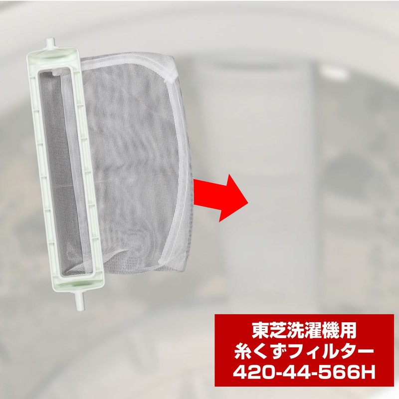 Elpa Washing Machine Lint Filter (Genuine Toshiba / 420-44-593) Washing