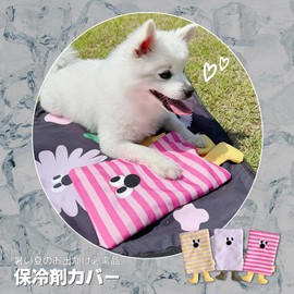 Seven Pet IPP001-YLW_FREE Ice Pouch, Ice Pack Cover, Dog Cooling Fabric, Waterproof Inside, For Pet Outings