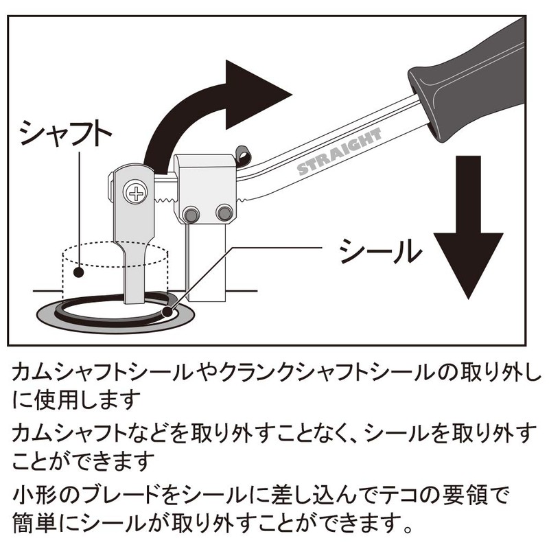 STRAIGHT Seal Puller, Shaft Type 19-379