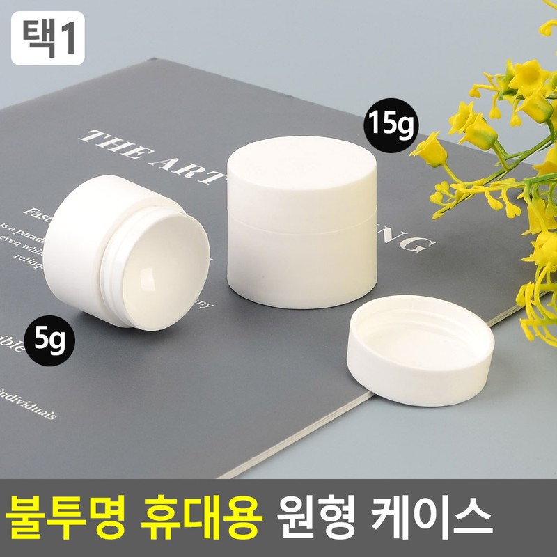Cellretem Partners Round Flat Case, Opaque Portable Round Case, Cosmetics