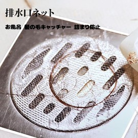 LYHMHAMY Drain Net, Disposable Drain Net, 200 Pack, Hair Garbage Removal, Filter, Clog Prevention, for Washbasin, Bath