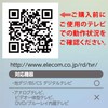 ELECOM TV Remote Control for SONY Sony Bravia 【Easy-to-use remote