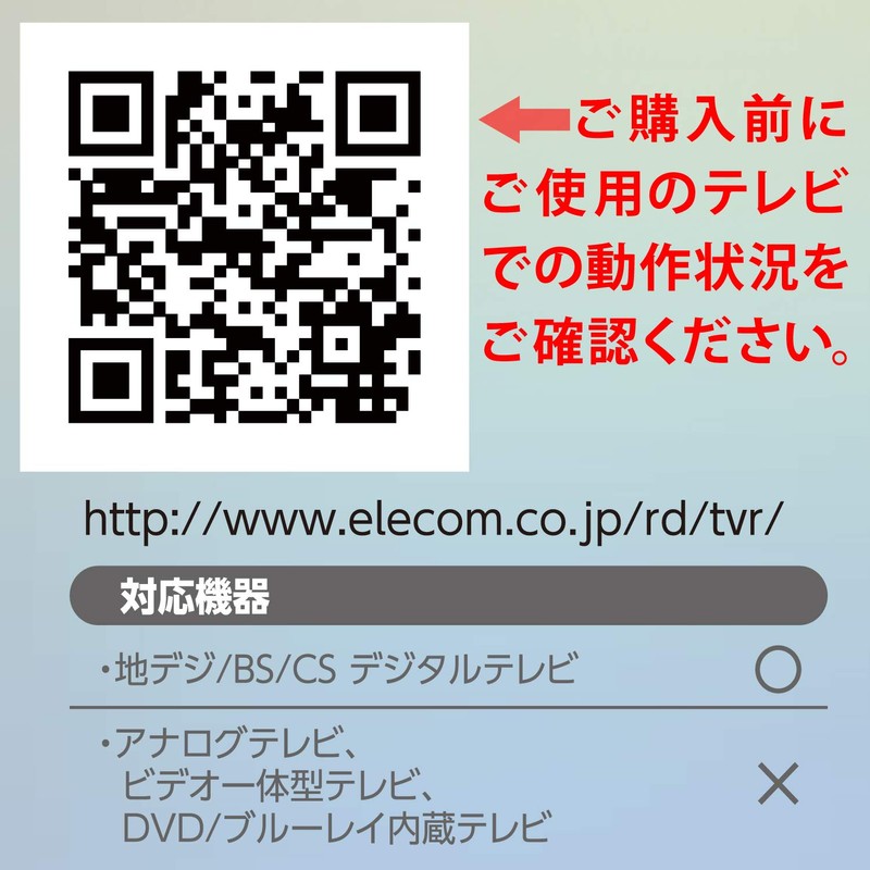 ELECOM TV Remote Control for SONY Sony Bravia 【Easy-to-use remote