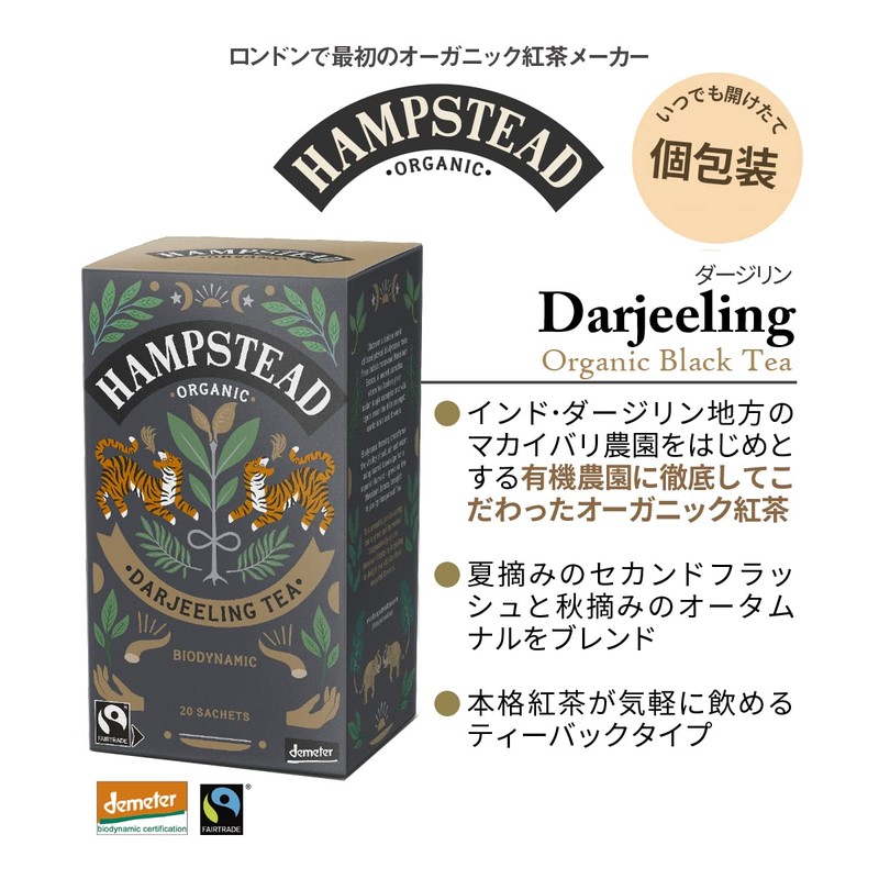 Hampstead Tea London Organic Darjeeling 20 Sachets tea bags