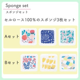 Marushin 0545039800 Compressed Cellulose Sponge Polku Sponge/B Set Polku Marushin Scandinavian Stylish Cellulose Sponge Kitchen Sponge
