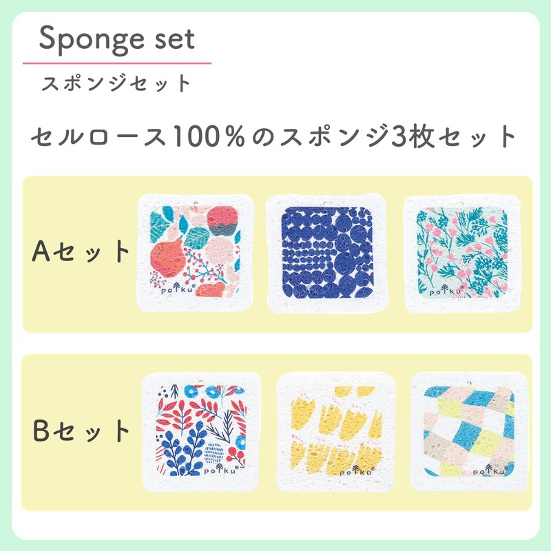 Marushin 0545039800 Compressed Cellulose Sponge Polku Sponge/B Set Polku Marushin