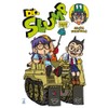 Dr. Slump. Perfect edition (Vol. 11)