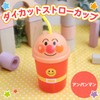 Anpanman Die Cut Straw Cup, 10.1 fl oz (300 ml)