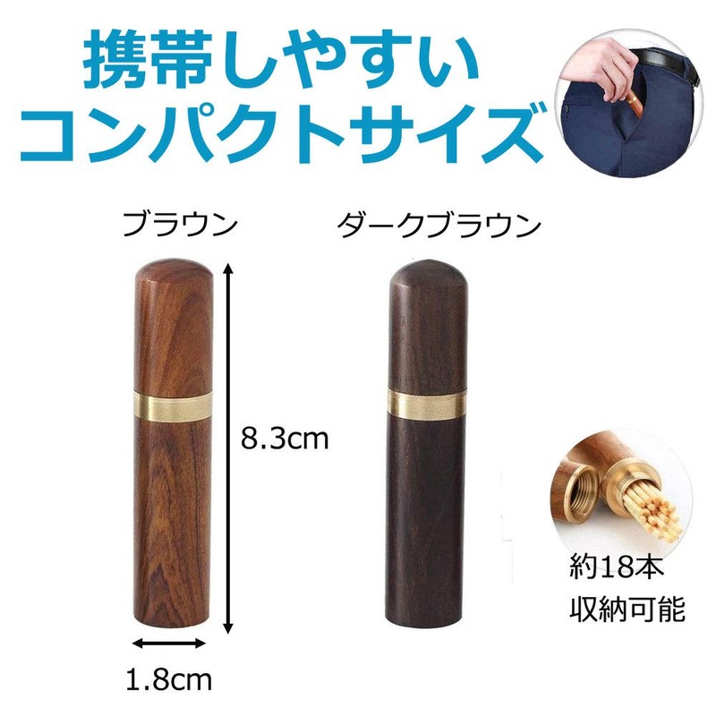 USK STORE Toothpick Case, Toothpick Holder, Portable, Woodgrain, Stylish, Toothpick