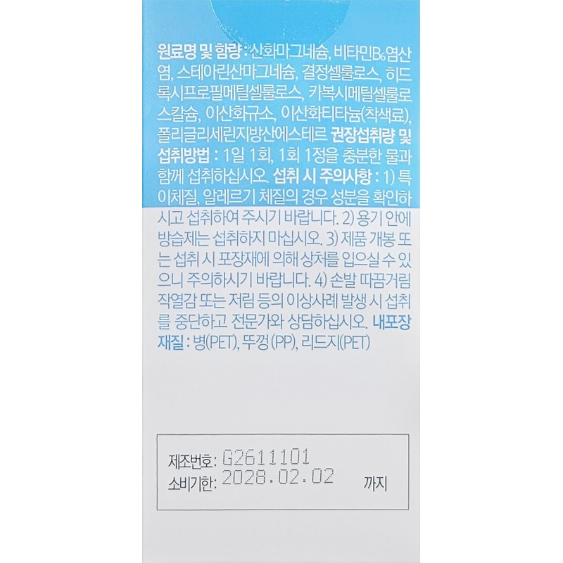 Professional Magnesium B6 1,200mg, 90 tablets, 90-day supply / 프로페셔널