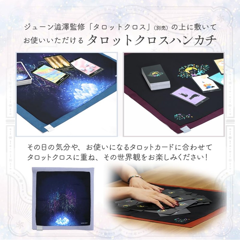 [Supervised by Fortune Teller] Tarot Cross Cross Handkerchief June Shibuzawa