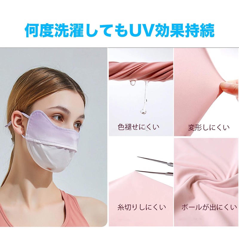 [CatMoz] UVカットフェイスカバー UPF50 冷感触感 息苦しくない日焼け・紫外線対策マスク サイズ調整可 (ピーチピンク)