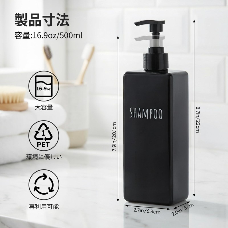 Segbeauty Shampoo Bottle Body Soap Refill Dispenser 3-Piece Set 500ml