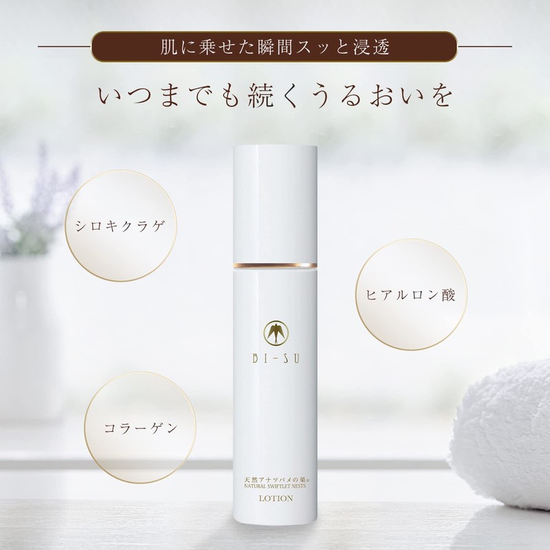 Bi-SU Swallow Nest Lotion, Beauty Ingredients, Collagen, Sialic Acid, Lavender